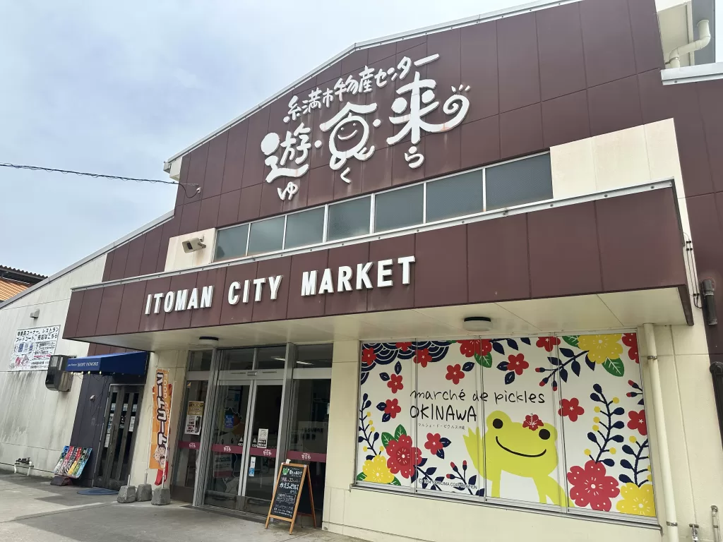 Yukura, the Itoman City Market building