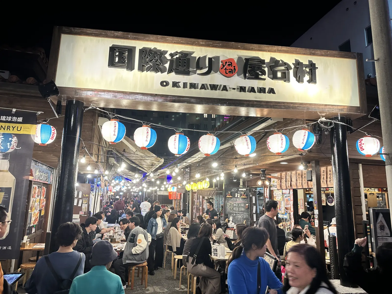 Lanterns and crowded tables at Kokusai-dori Yatai-mura at night