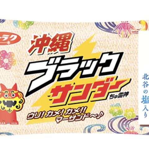 오키나와 블랙썬더