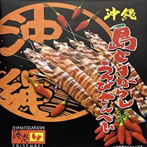 시마토가라시 새우 센베