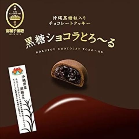흑설탕 쇼콜라 롤