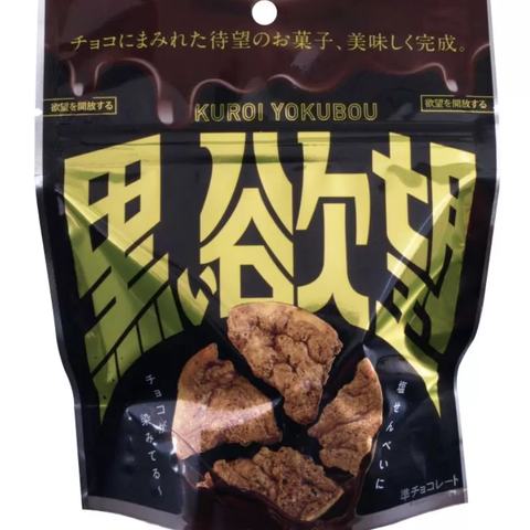 검은 욕망