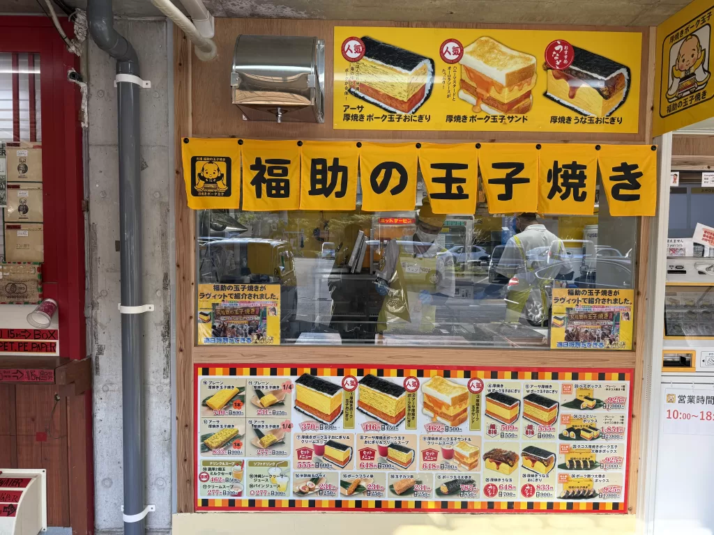 The pork-egg onigiri counter at Onna-no-Eki