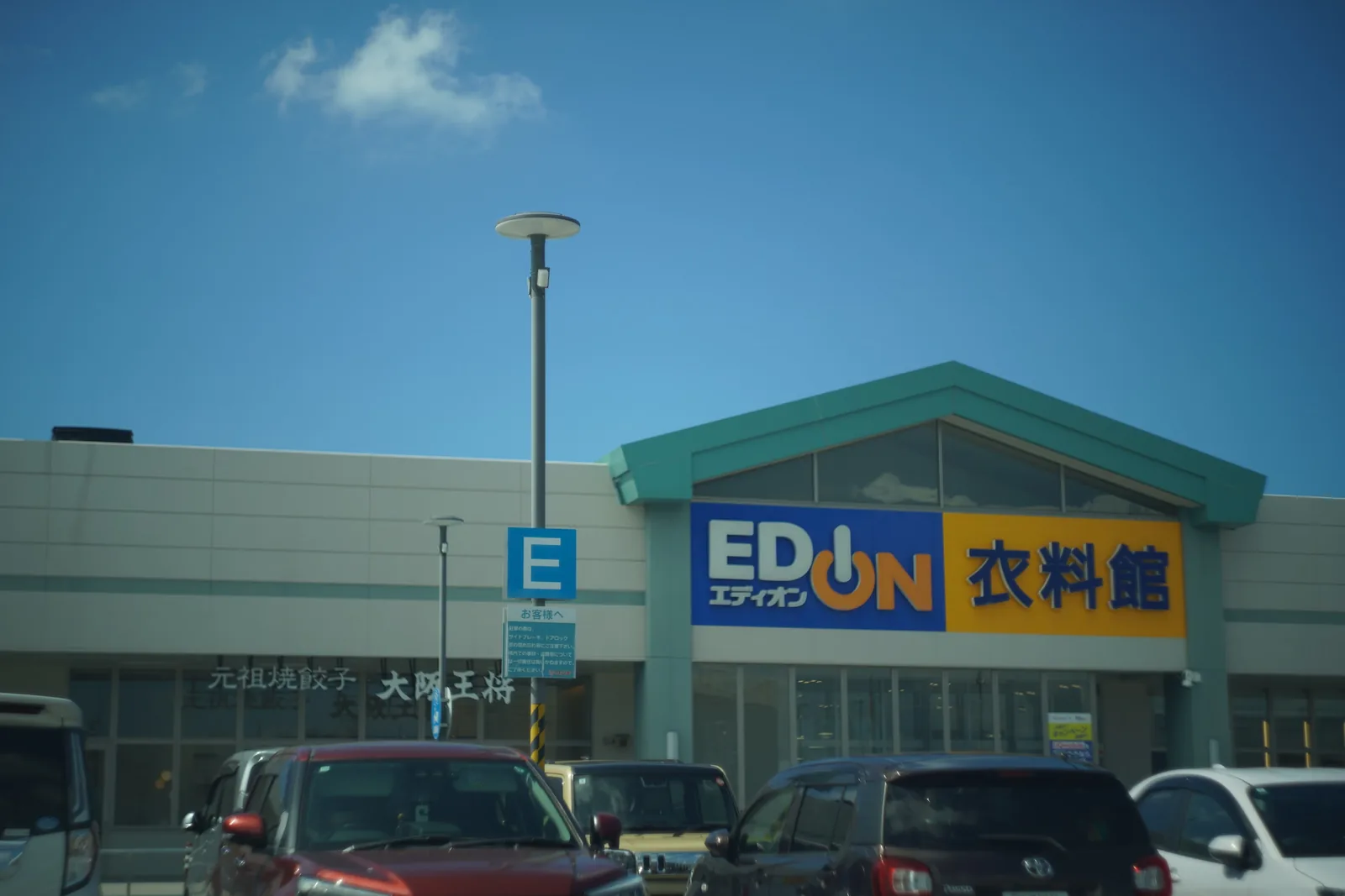 讀谷村的 San-A 大灣 CITY 與平面停車場