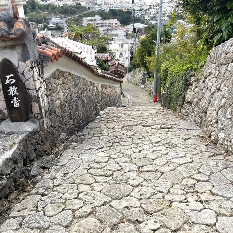 首里金城町石疊道