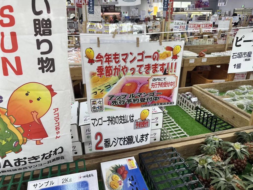 An in-store notice advertising advance orders for apple mango, with a sample 2kg box