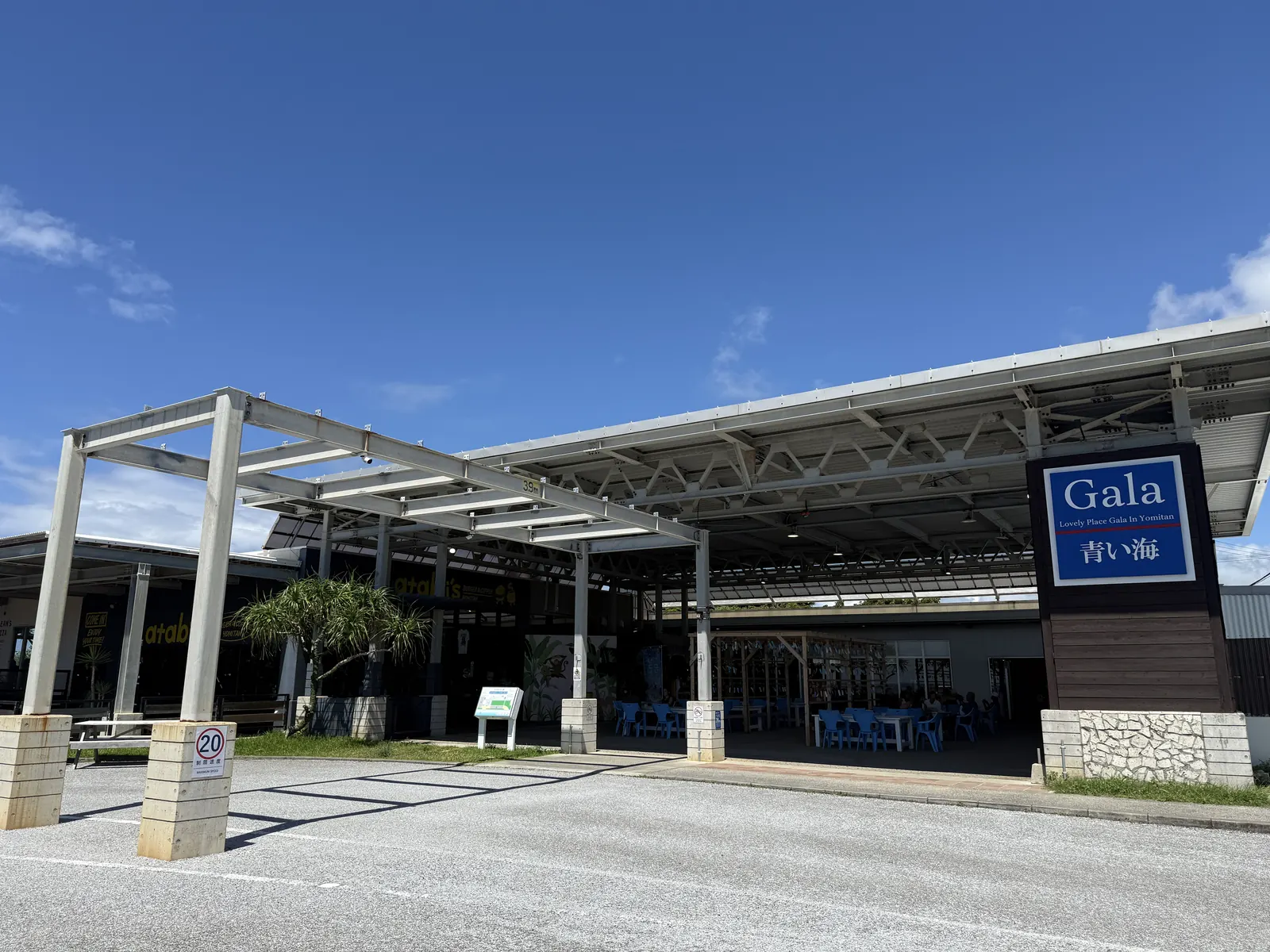 The entrance building at Gala Aoi Umi on the Yomitan coast
