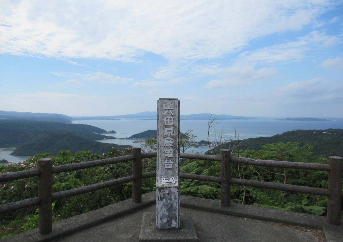 六田原展望台の標識と、そこから見下ろす塩屋湾