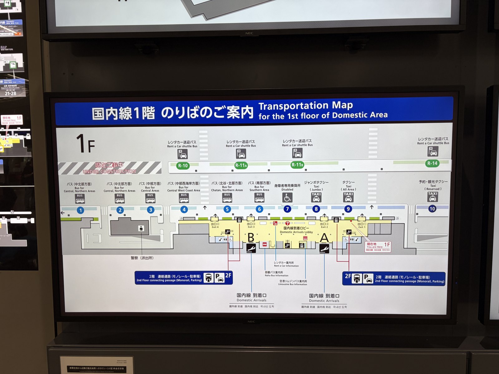 国内線1階 のりばのご案内の電子掲示板