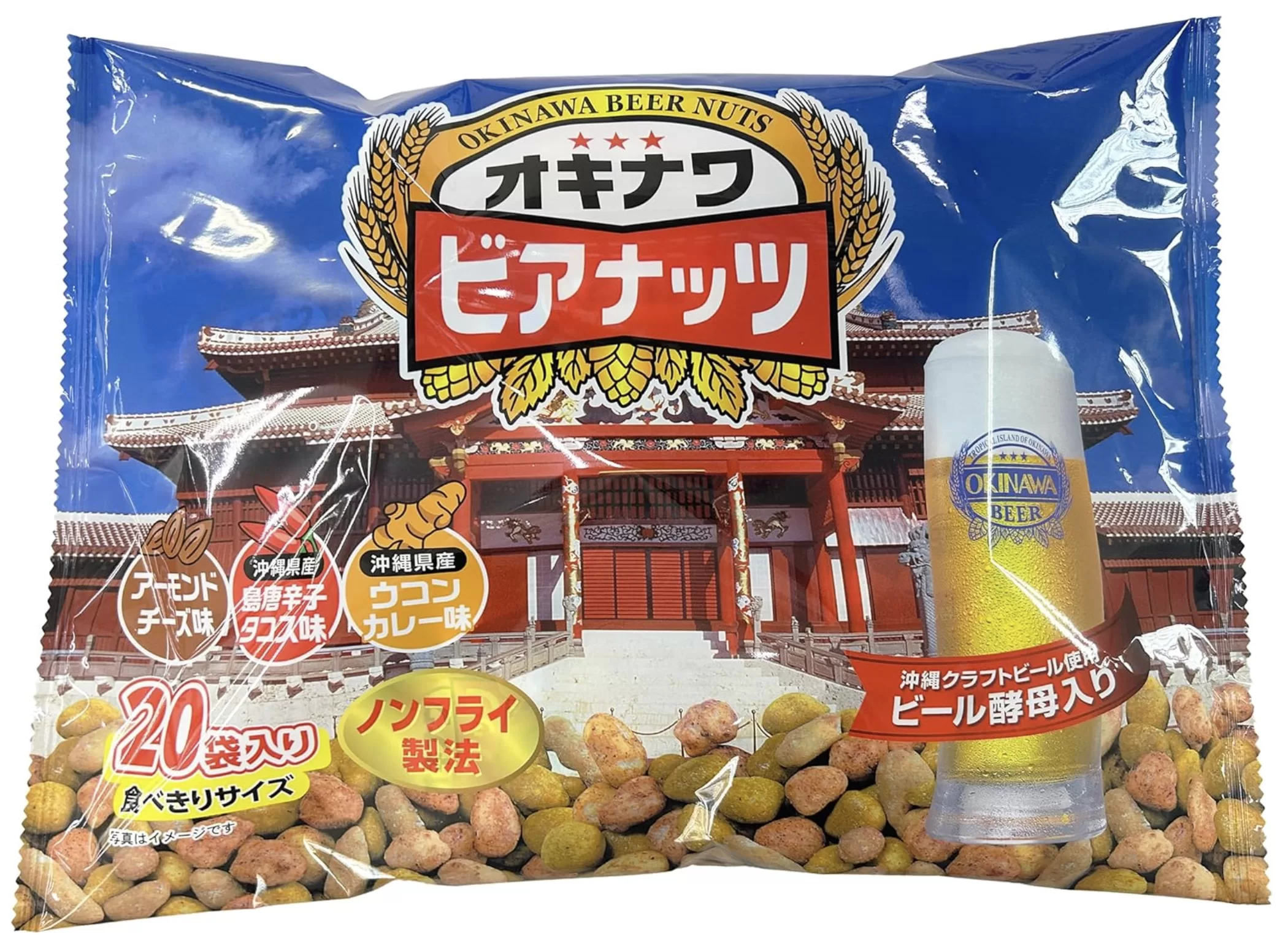 オキナワ ビアナッツの袋